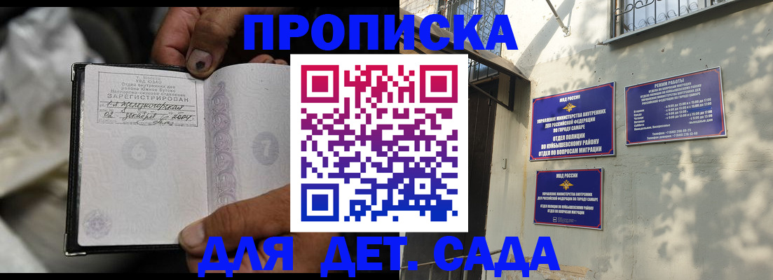 временная регистрация собственник в Дмитрове