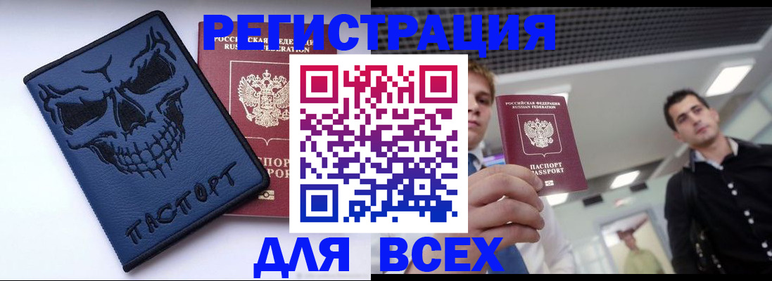 прописка в квартире в Дмитрове