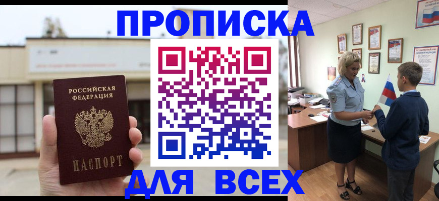 временная регистрация законно в Дмитрове